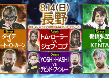 Resultados NJPW G1 Climax 32 (día 17)