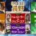 Resultados NJPW G1 Climax 32 (día 17) Resultados NJPW G1 Climax 32 (día 17)
