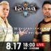 Se confirman las semifinales del G1 Climax 32 Se confirman las semifinales del G1 Climax 32