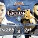 Resultados NJPW G1 Climax 32 (día 13) Resultados NJPW G1 Climax 32 (día 13)