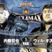 Resultados NJPW G1 Climax 32 - Semifinales Resultados NJPW G1 Climax 32 - Semifinales