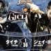 Resultados NJPW G1 Climax 32