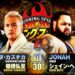Resultados NJPW Burning Spirit 2022 (noche 3) Resultados NJPW Burning Spirit 2022 (noche 3)