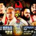 Resultados NJPW Burning Spirit 2022 (noche 6) Resultados NJPW Burning Spirit 2022 (noche 6)