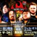 Resultados NJPW Burning Spirit 2022 (noche 12) Resultados NJPW Burning Spirit 2022 (noche 12)