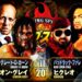 Resultados NJPW Burning Spirit 2022 (noche 5)