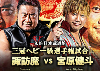 Resultados AJPW 50th Anniversary