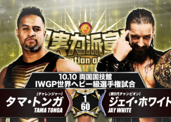 Resultados NJPW Declaration of Power 2022