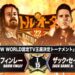 Resultados NJPW Battle Autumn 2022 (noche 10) Resultados NJPW Battle Autumn 2022 (noche 10)