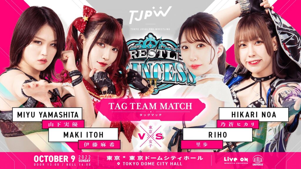 Resultados TJPW Wrestle Princess 3: Riho, Maki Itoh, Miyu Yamashita y más