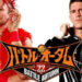 Resultados NJPW Battle Autumn 2022