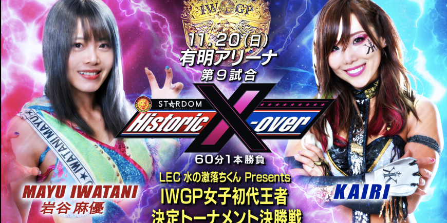 Resultados NJPW x STARDOM Historic X-Over