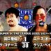 Resultados NJPW Super Jr. Tag League 2022 (noche 4) Resultados NJPW Super Jr. Tag League 2022 (noche 4)