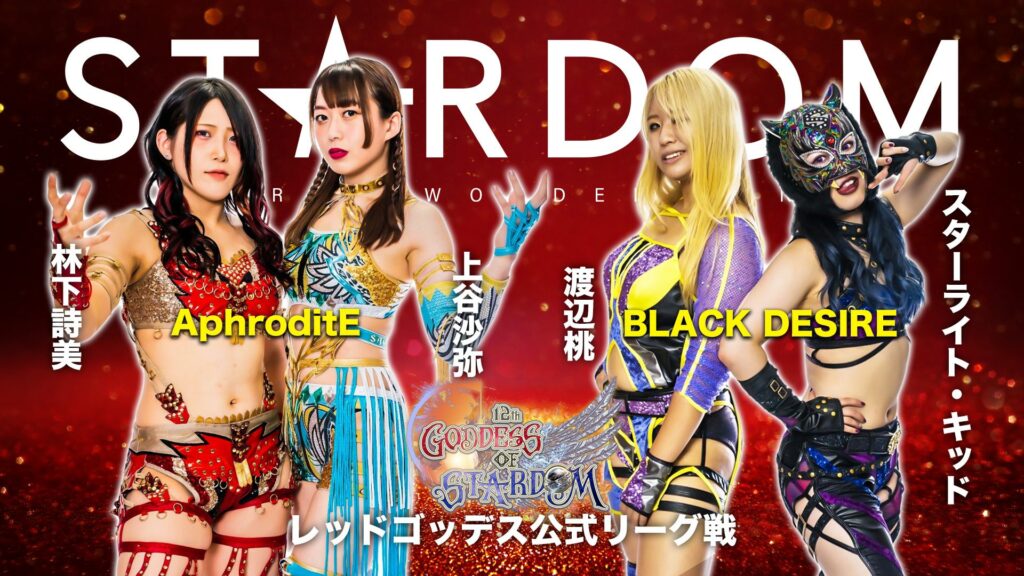 Resultados STARDOM Goddess of Stardom Tag League (día 5)