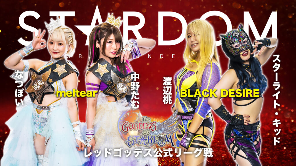 Resultados STARDOM Goddess of Stardom Tag League (día 6)