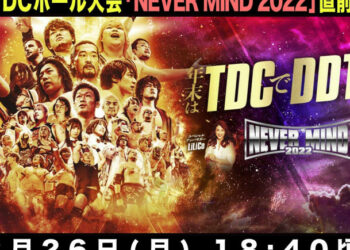 Resultados DDT Pro Wrestling Never Mind 2022