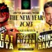 Cartelera NOAH The New Year 2023: Great Muta vs. Shinsuke Nakamura Resultados NOAH The New Year 2023: The Great Muta vs. Shinsuke Nakamura