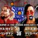 Resultados NJPW Super Jr. Tag League 2022 (noche 8) Resultados NJPW Super Jr. Tag League 2022 (noche 8)