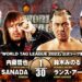 Resultados NJPW World Tag League 2022 (noche 8)