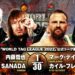 Resultados NJPW World Tag League 2022 (noche 5)