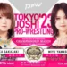 Resultados TJPW Tokyo Joshi Pro '23: Yuka Sakazaki vs. Miyu Yamashita Resultados TJPW Tokyo Joshi Pro '23: Yuka Sakazaki vs. Miyu Yamashita
