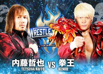 Cartelera NJPW Wrestle Kingdom 17 in Yokohama Arena
