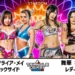 Resultados STARDOM Triangle Derby I (noche 9) Resultados STARDOM Triangle Derby I (noche 9)