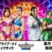 Resultados STARDOM Triangle Derby I (noche 5)