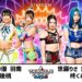 Resultados STARDOM Triangle Derby I (noche 7) Resultados STARDOM Triangle Derby I (noche 7)