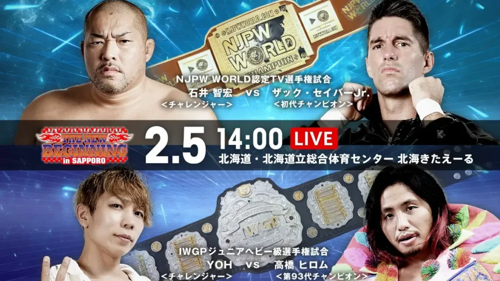 Resultados NJPW The New Beginning in Sapporo 2023 (noche 2)