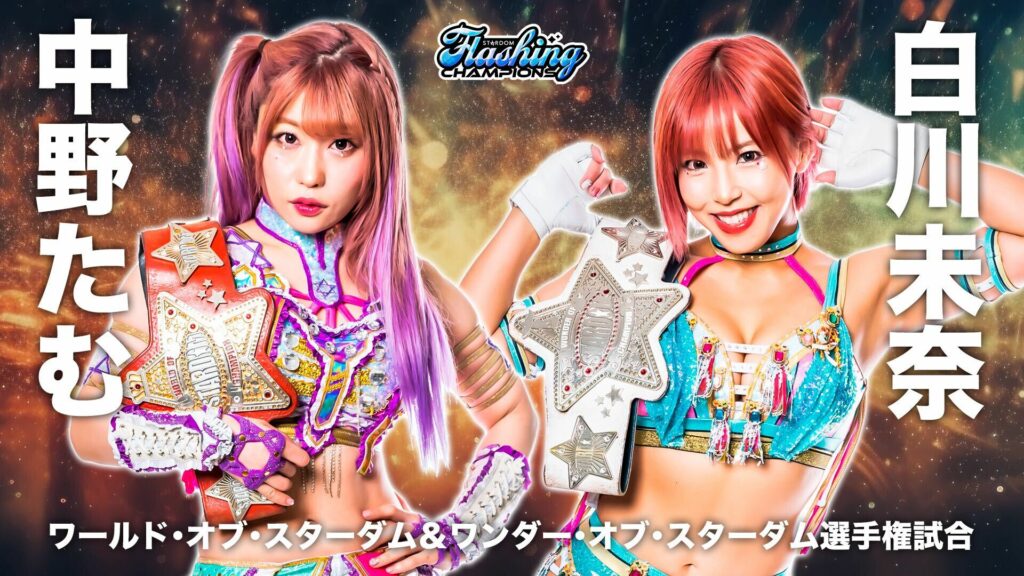 Resultados STARDOM Flashing Champions 2023