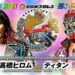 Resultados NJPW Best of the Super Jr. 30 (noche 9) https://turnheelwrestling.com/planes-para-cody-rhodes-cara-wrestlemania-40