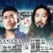 Resultados NJPW New Japan Road 2023 (noche 6) Resultados NJPW New Japan Road 2023 (noche 6)