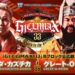 Resultados NJPW G1 Climax 33 (noche 1)