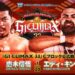 Resultados NJPW G1 Climax 33 (noche 2) Resultados NJPW G1 Climax 33 (noche 2)