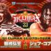 Resultados NJPW G1 Climax 33 (noche 6) Resultados NJPW G1 Climax 33 (noche 6)