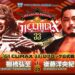 Resultados NJPW G1 Climax 33 (noche 10) Resultados NJPW G1 Climax 33 (noche 10)