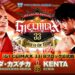 Resultados NJPW G1 Climax 33 (noche 11) Resultados NJPW G1 Climax 33 (noche 11)