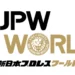 NJPW anuncia múltiples cambios para mejorar NJPW World