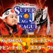 Resultados NJPW Super Jr. Tag League 2023 (noche 6) Resultados NJPW Super Jr. Tag League 2023 (noche 6)