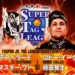 Resultados NJPW Super Jr. Tag League 2023 (noche 4)