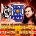 Resultados NJPW Super Jr. Tag League 2023 (noche 5) Resultados NJPW Super Jr. Tag League 2023 (noche 5)