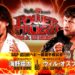 Resultados NJPW Power Struggle - Super Jr. Tag League 2023 (FINAL) Resultados NJPW Power Struggle - Super Jr. Tag League 2023 (FINAL)