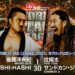 Resultados NJPW World Tag League 2023 (noche 10) Resultados NJPW World Tag League 2023 (noche 10)