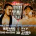 Resultados NJPW World Tag League 2023 (noche 14) Resultados NJPW World Tag League 2023 (noche 14)
