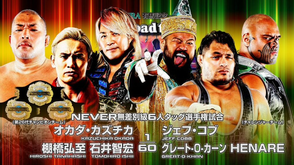 Resultados NJPW Road to Tokyo Dome 2023 (noche 1)