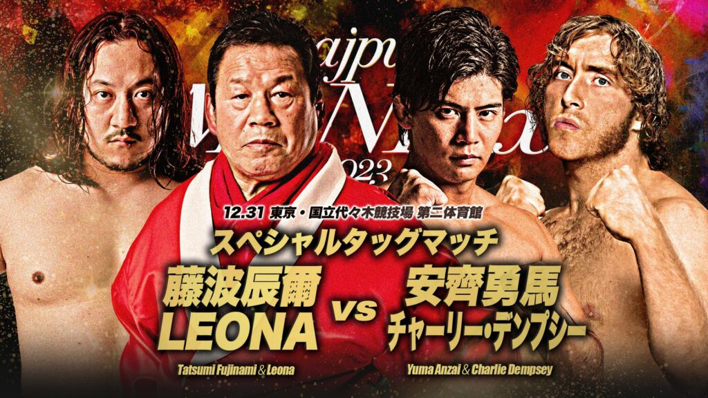 Charlie Dempsey tendrá otro combate en AJPW