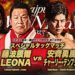 Charlie Dempsey tendrá otro combate en AJPW Charlie Dempsey tendrá otro combate en AJPW