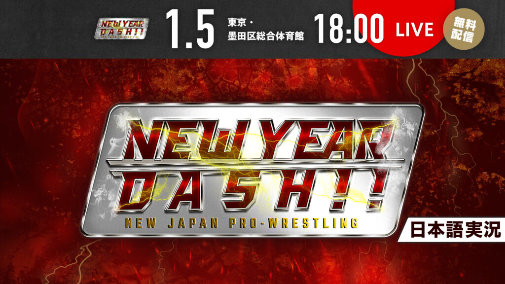 Resultados NJPW New Year Dash !! 2024