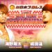 Resultados NJPW Road to The New Beginning 2024 (noche 3) Resultados NJPW Road to The New Beginning 2024 (noche 2)
